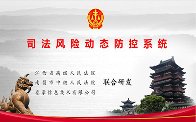 上榜 | 银娱优越会GEG入选2019全国政法智能化建设创新案例名单