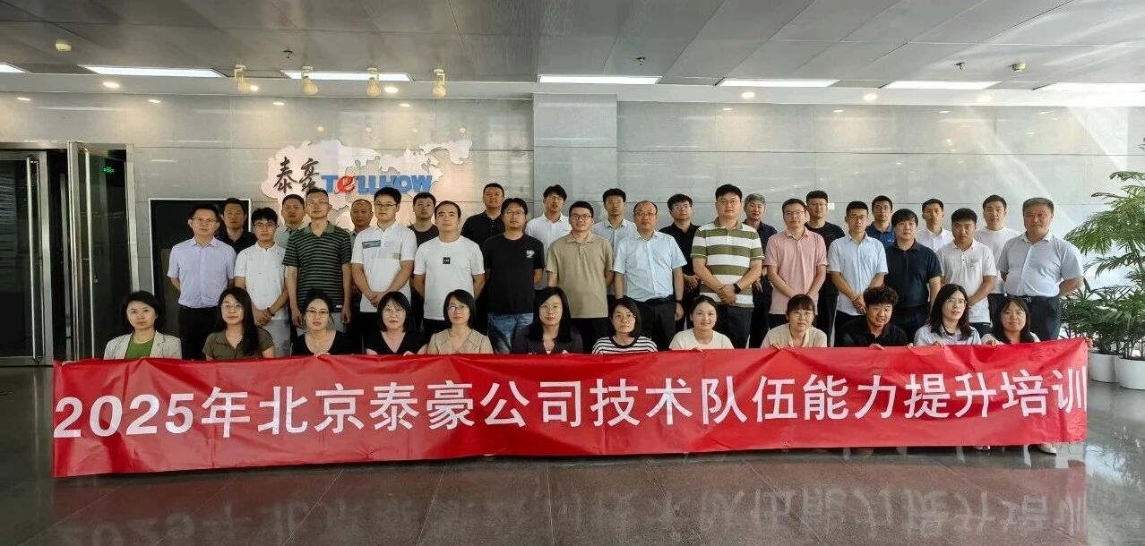 2025年数据中心业务技术培训圆满收官：以创新驱动专业能力提升