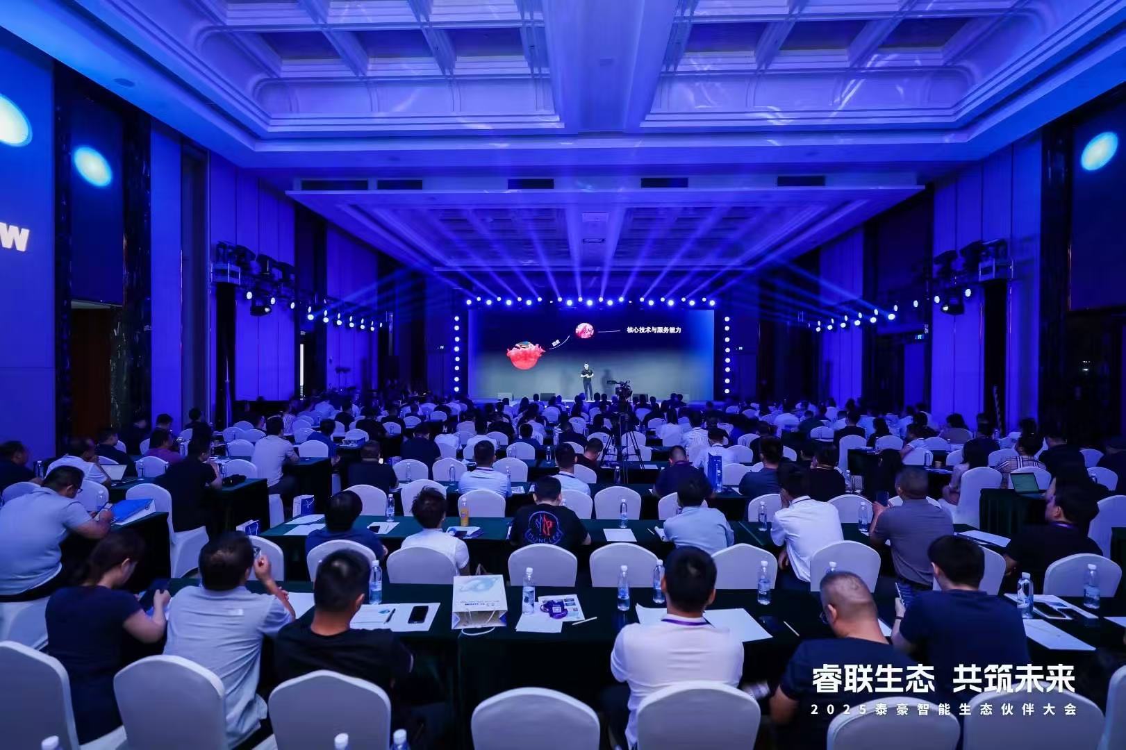 2025银娱优越会GEG智能生态伙伴大会在京圆满落幕：睿联生态，共筑数智未来